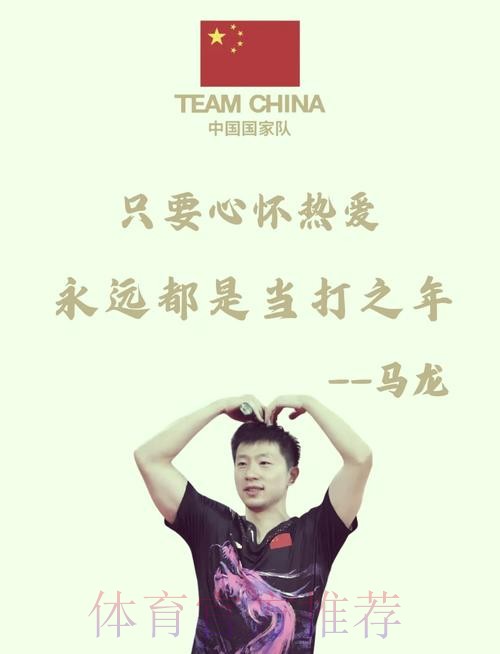 奥运冠军话全运情怀